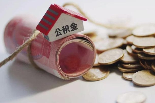 磐石公积金如何被盗取出来（住房公积金被盗）